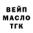Кодеин Purple Drank Masha Maskini