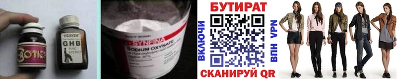 БУТИРАТ жидкий экстази хочу наркоту Полярный