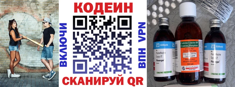 Кодеин напиток Lean (лин)  цена   MEGA tor  Полярный 