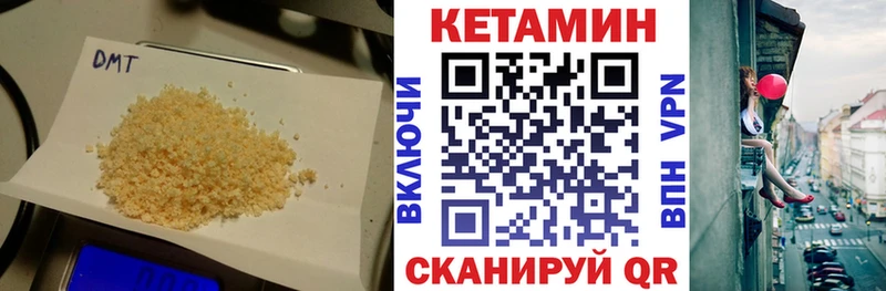Кетамин ketamine Полярный