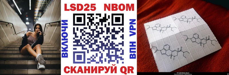 Марки 25I-NBOMe 1,8мг  что такое   Полярный 